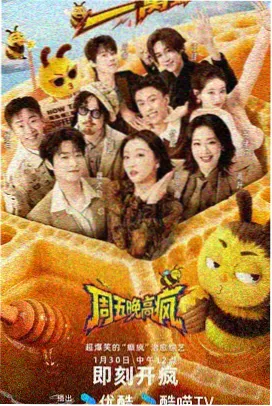 龙江有好戏 综艺节目单页封面